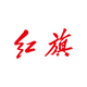 广西宝旗红旗柳州总店头像