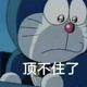 廿七号没篮头像