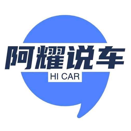 阿耀说车头像