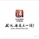W泰伯伦哥H头像