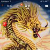 龙翔九洲27头像