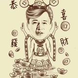 心想事成2377053173786头像