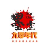 墨尘说影视头像