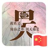 余生有李127头像