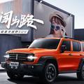乌海WEY张滢头像