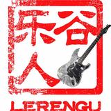 乐人谷510头像