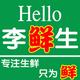 Hello李鲜生头像