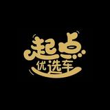 东莞起点优选车头像