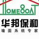 华邦保和头像
