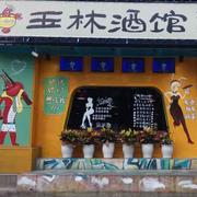 用户5330936113083的个人资料头像