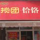 @耀州搅团.饸饹面（民新路店）头像