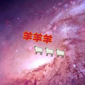 羊三月头像