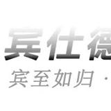 四川宾仕德汽车贸易头像