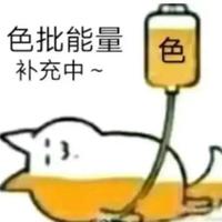 一位正经老贤鱼头像