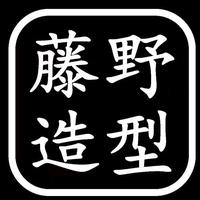 海南藤野造型头像