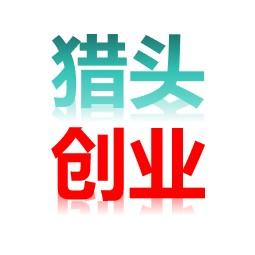 猎头创业机构-文森头像