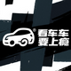 选车会上瘾头像