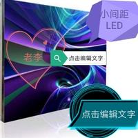 LED小间距A头像