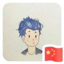 还是很糊涂在掘金的个人资料头像