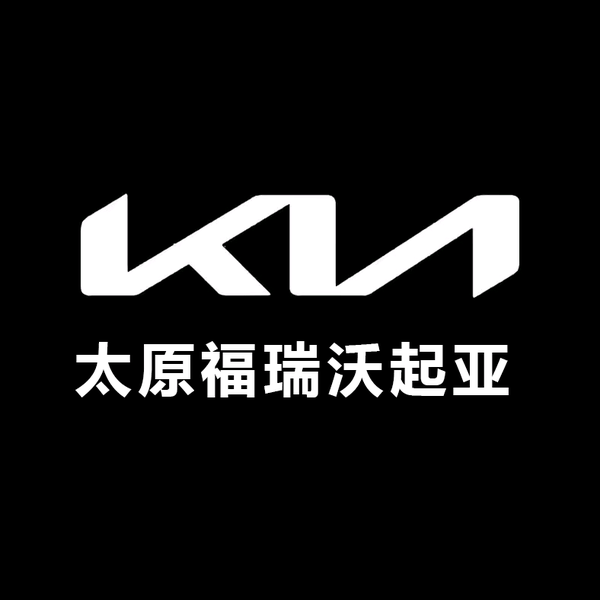 起亚汽车太原福瑞沃头像