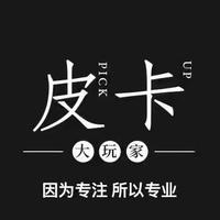 赣州皮卡批发山海头像