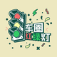 车圈红绿灯头像