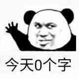网文大扑街头像