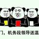 闷骚的老司机头像