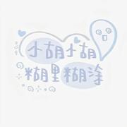 小胡搬代码的个人资料头像