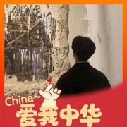 猪猪一号的个人资料头像