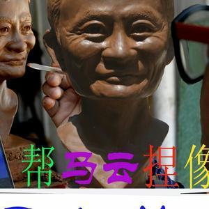 泥人范头像