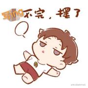 瓦大西的个人资料头像