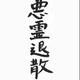 番茄6206787933头像