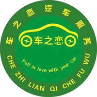 洛阳车之恋二手车头像