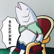 是一条咸鱼的个人资料头像