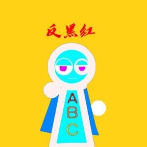 一只RON头像