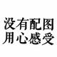 崔Z7头像