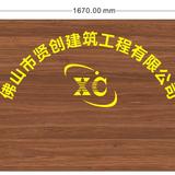 贤创建筑工程有限公司头像