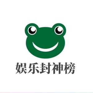 明星封神榜头像
