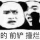 油精蜀黍 · 长安UNI-V车主·车龄2年头像