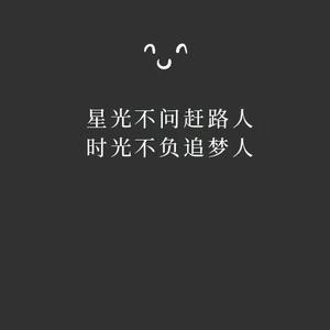 追忆往昔事头像