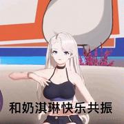 胆大清纯王木木的个人资料头像