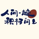 懒得取名随便打asjnvc头像