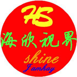 海欣视界头像