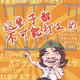 舌战女王头像