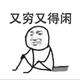 阔落加冰头像