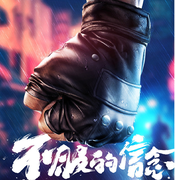 东宇西凑的个人资料头像