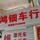 江门市鸿鹏二手摩托车头像