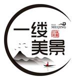 一缕美景头像
