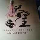 Nancy就是我49195的个人资料头像